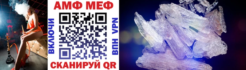 АМФ Розовый  Купить  Бирск 
