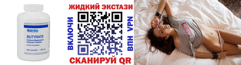 БУТИРАТ буратино Купить Бирск