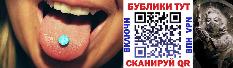 Купить  Бирск  Ecstasy 300 mg 