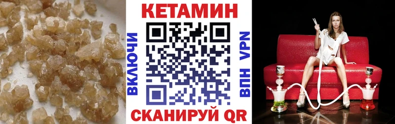 Кетамин VHQ  Купить закладки  Бирск 