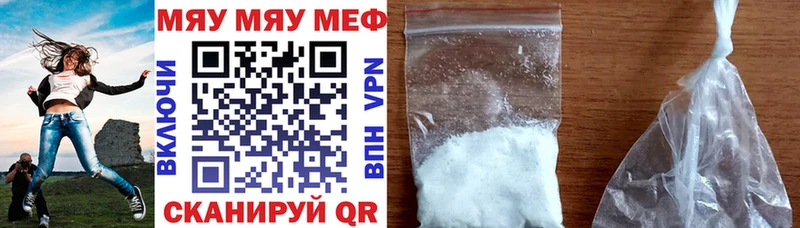 Купить закладки  Бирск  МЯУ-МЯУ 4 MMC 