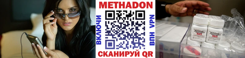Метадон methadone  Купить  Бирск 